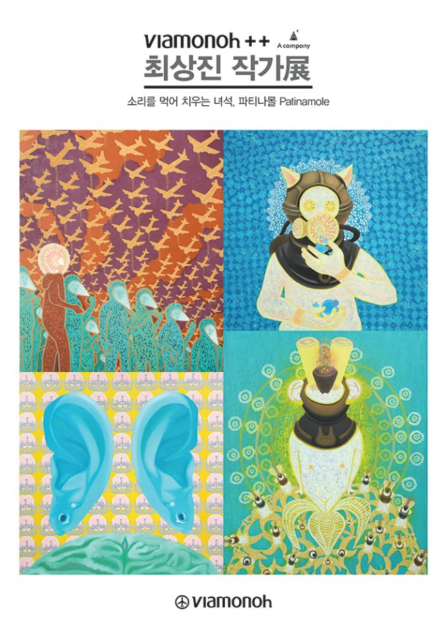 최상진 이미지
