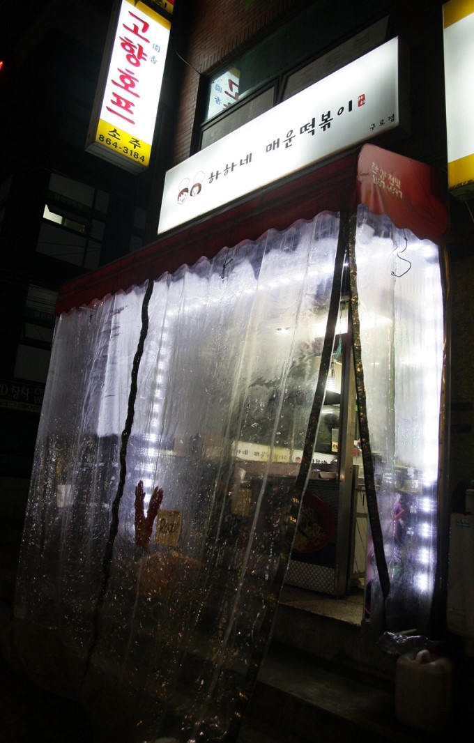 금수장여관 이미지