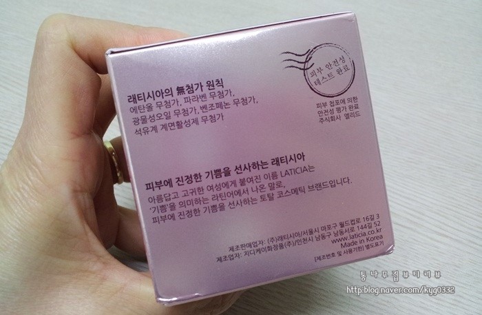 (주)래티시아 이미지