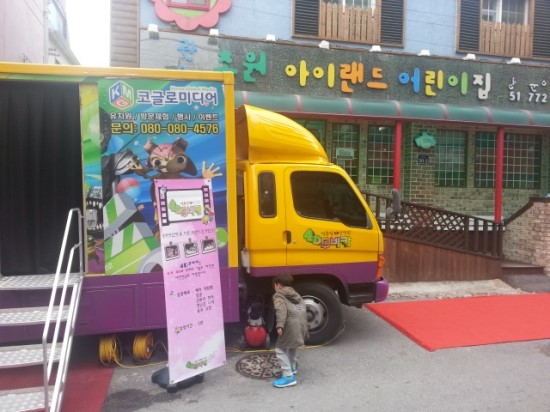 초원아이랜드 어린이집 이미지