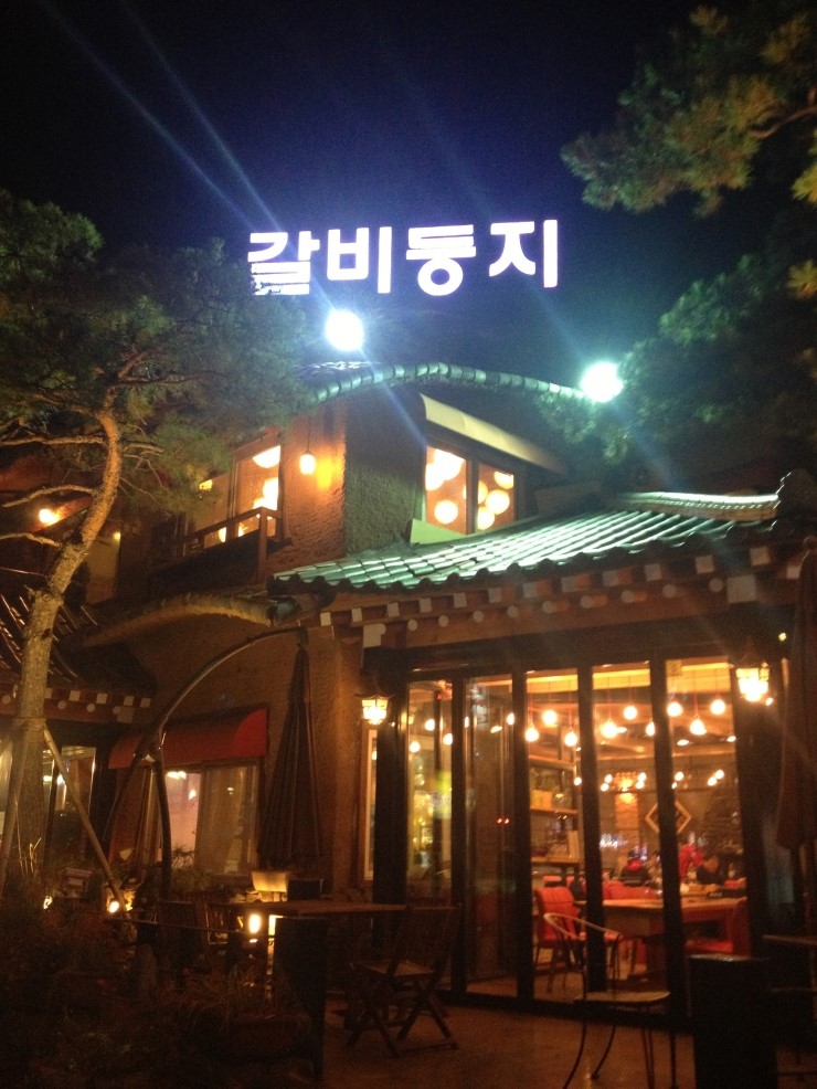 갈비둥지로 이미지