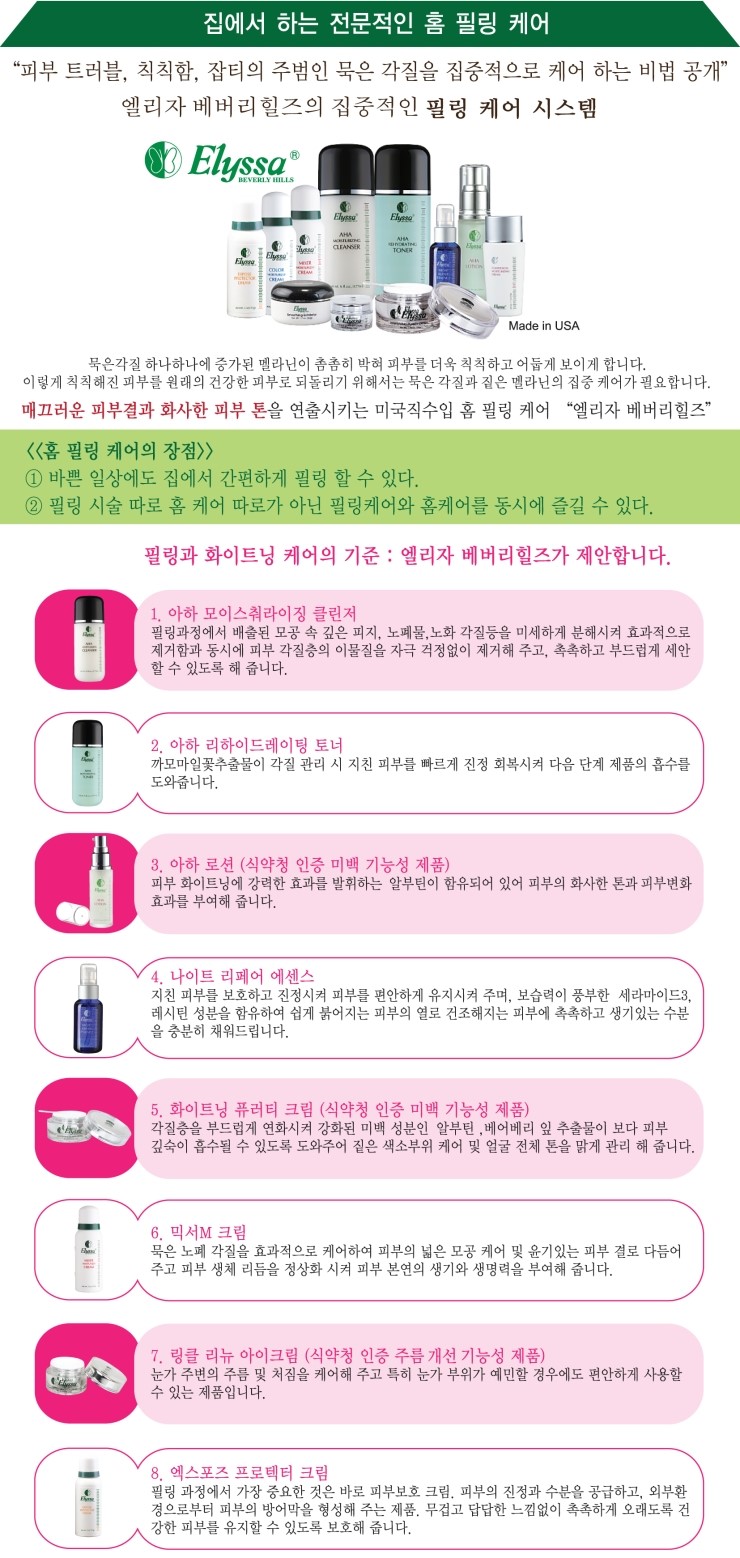예은화장품 이미지