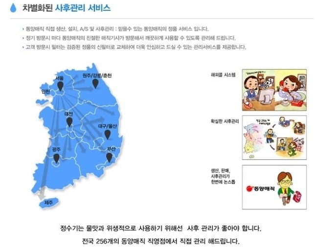 매직렌탈세종 이미지