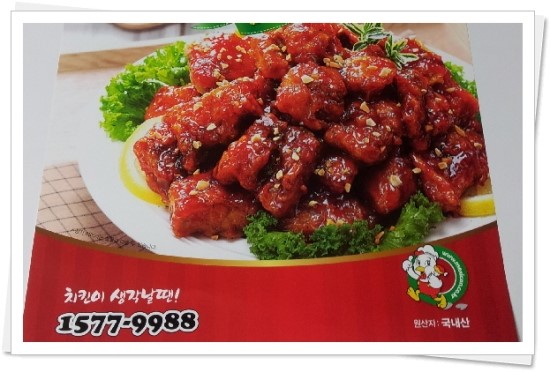 맥시칸치킨 이미지