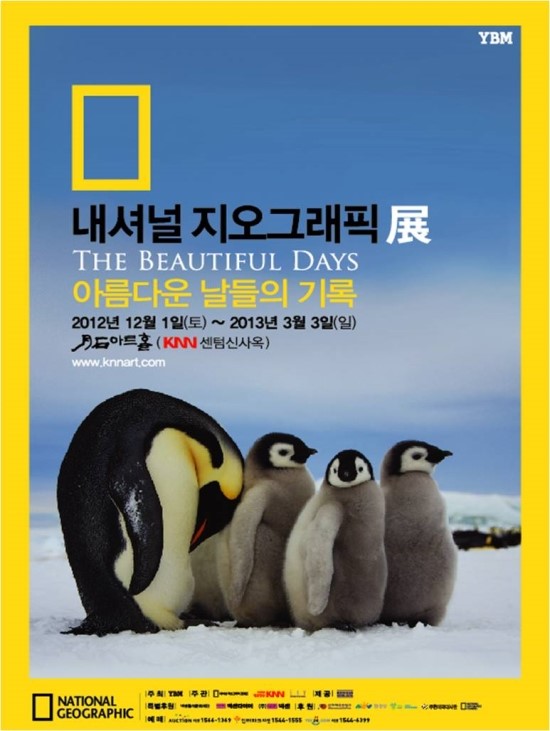 내셔널지오그래픽 이미지