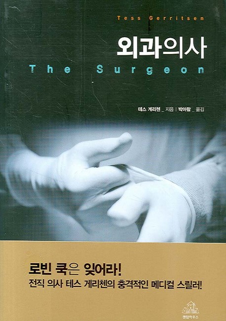박외과 이미지