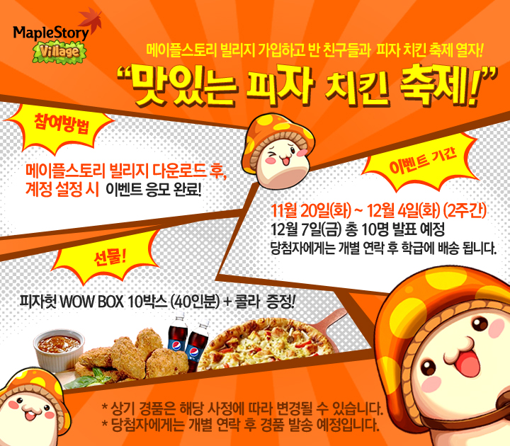 맛있는피자치킨 이미지