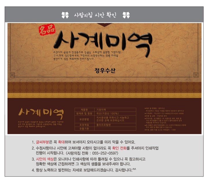 정우수산 이미지