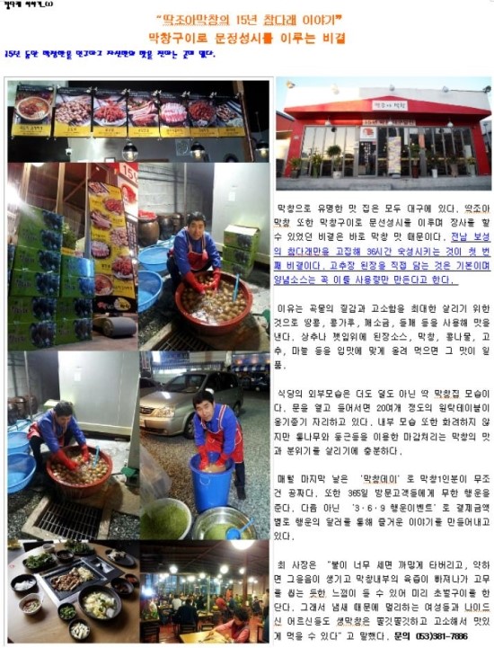 선산불막창 이미지