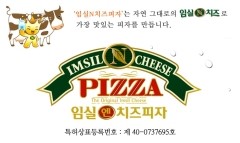 임실치즈축산업협동조합 이미지