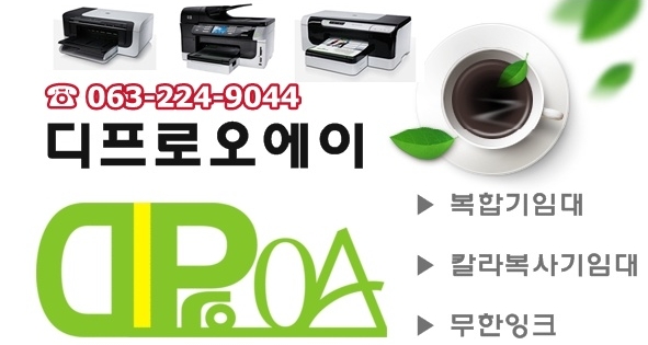 디프로오에이 이미지