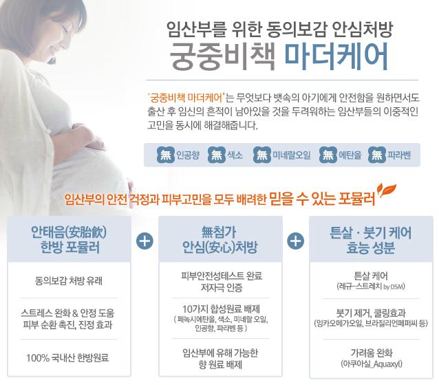 궁중의 밤 이미지