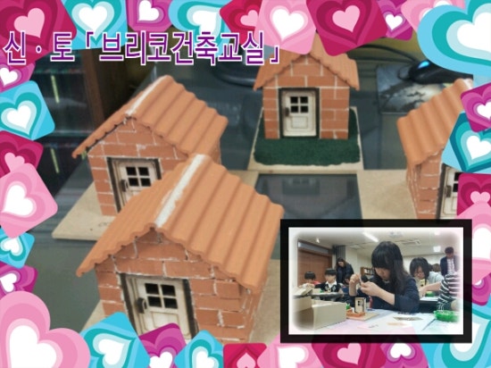 브리코교육 이미지