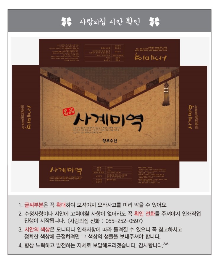 정우수산 이미지
