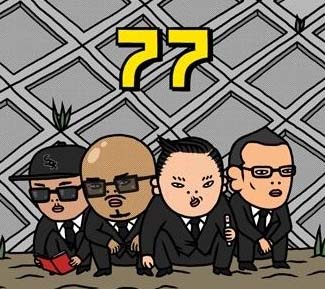 노가리와뻑가리 이미지