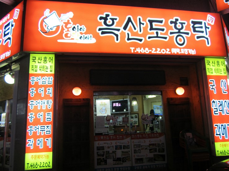 홍탁나라 이미지