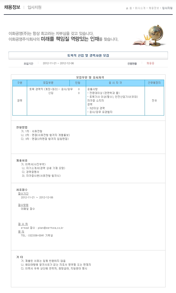 이화건설정보 이미지