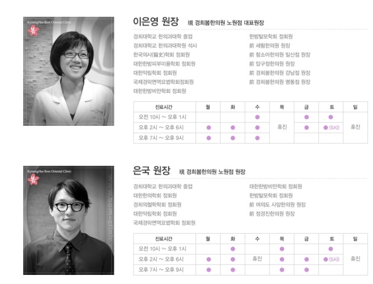 바로봄한의원 이미지