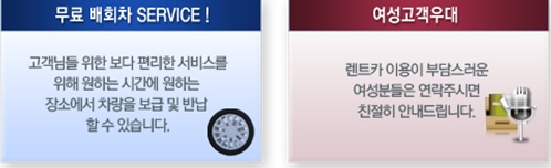 솔렌터카 이미지