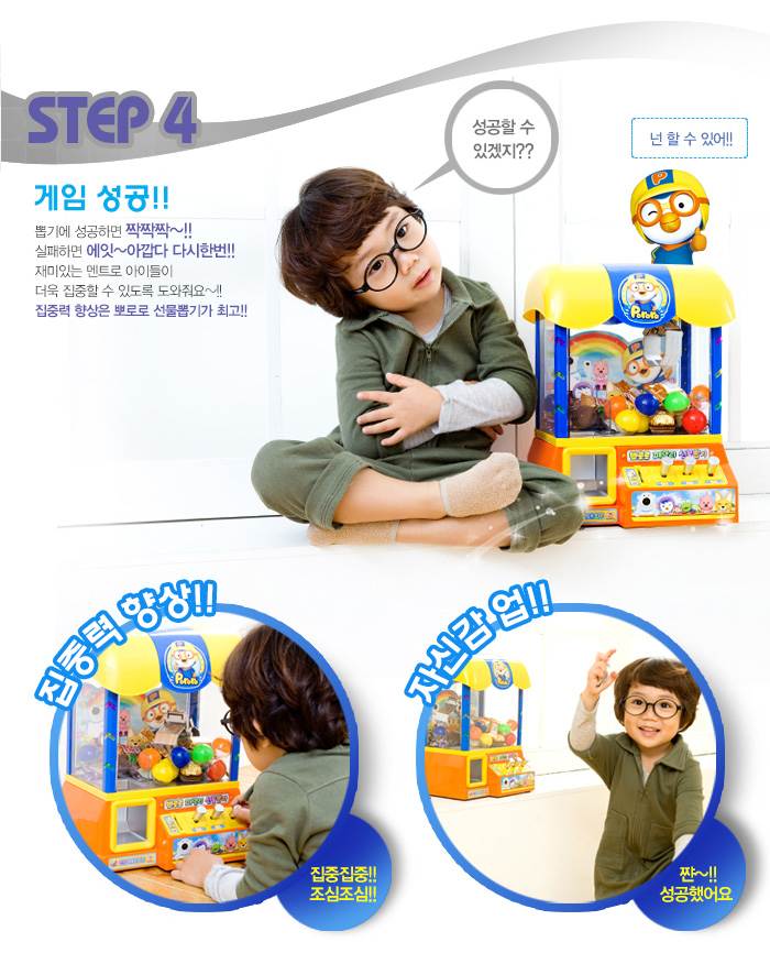 뽑기월드 이미지