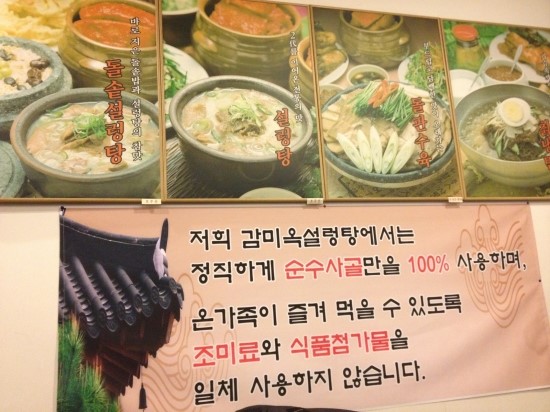 감미옥 이미지