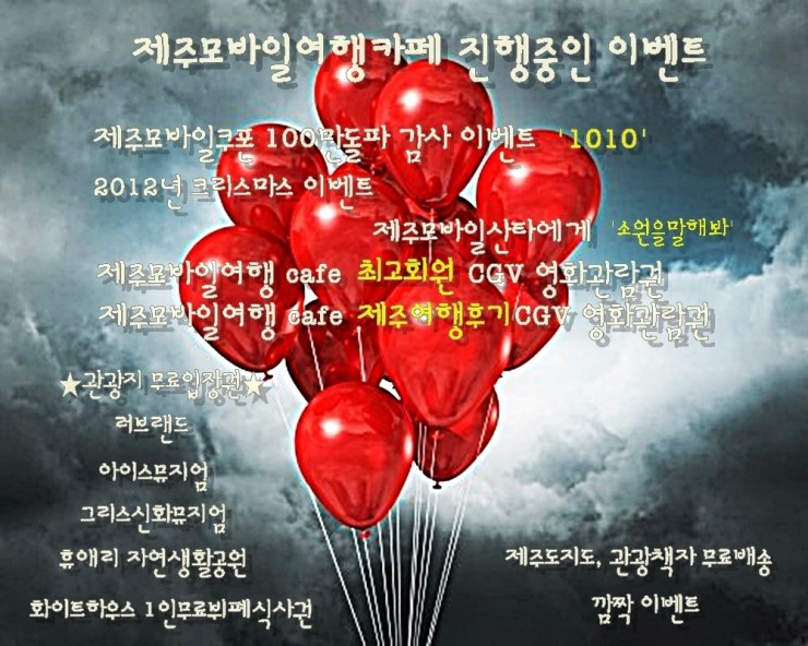 모바일제주 이미지