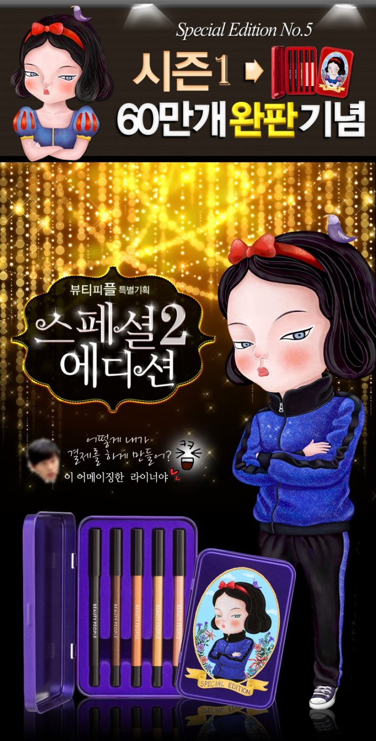 여우야뷰티 이미지