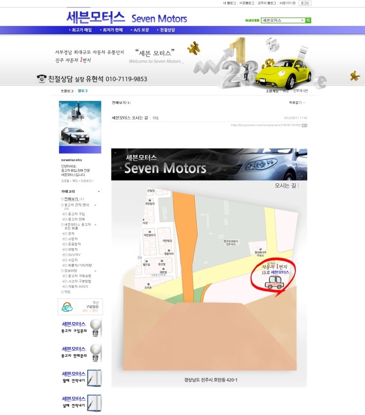 세븐모터스 이미지