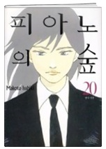 피아노의숲음악학원 이미지