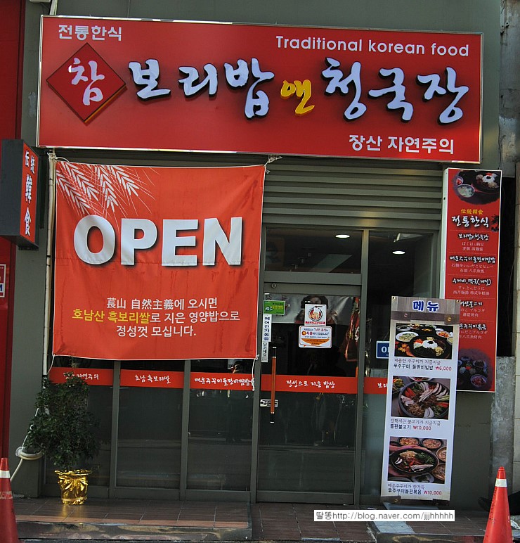 해맞이한식 이미지