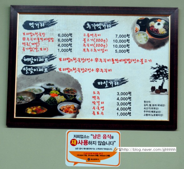 해맞이한식 이미지