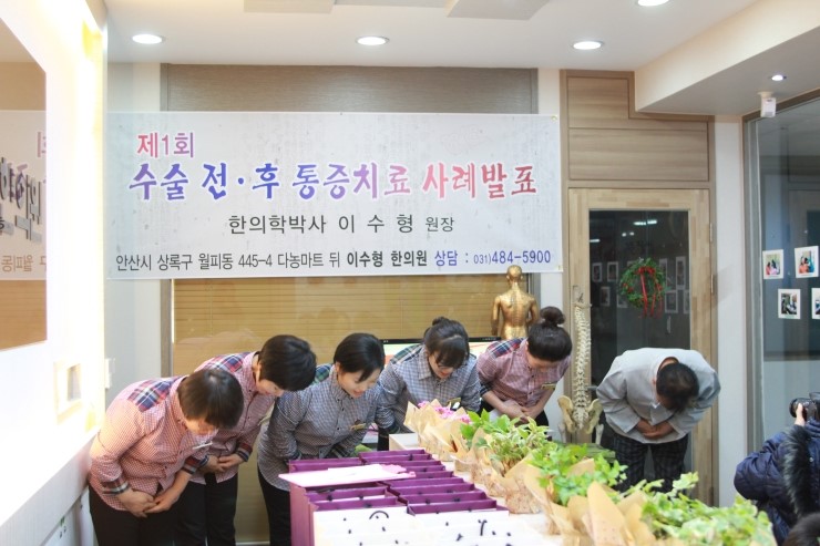이수형한의원 이미지