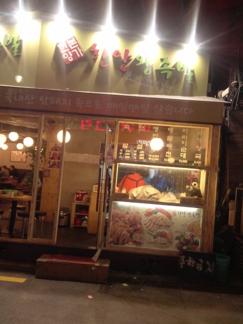 한양왕족발 이미지