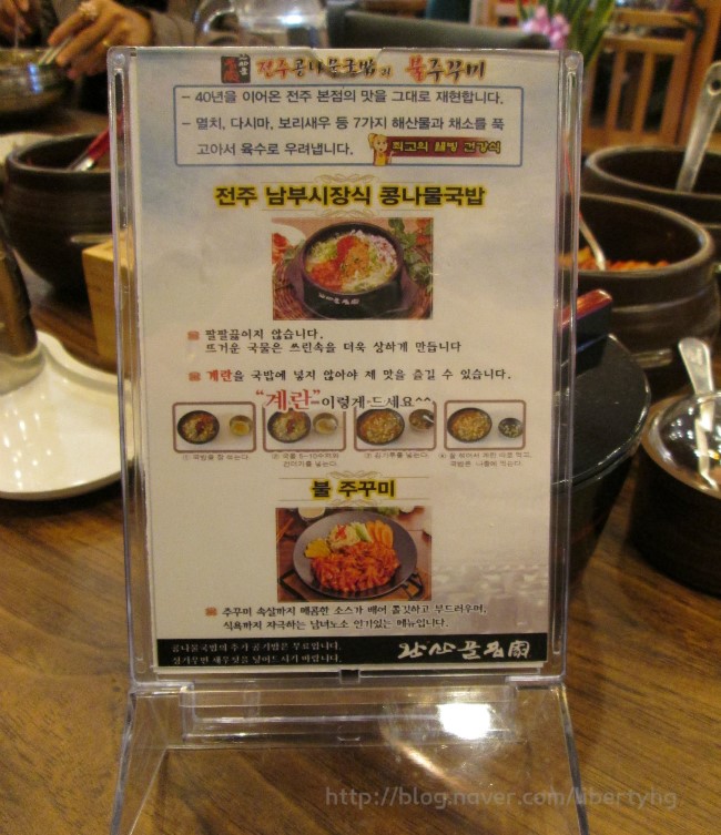 명가유황오리랑돼지 이미지
