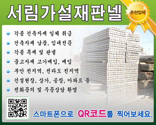 서림가설재 이미지