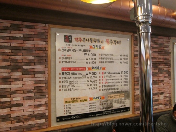 명가유황오리랑돼지 이미지