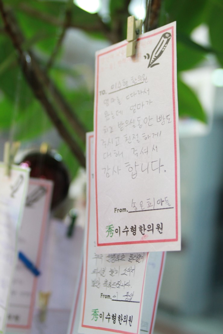 이수형한의원 이미지