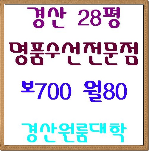 영대세탁소 이미지