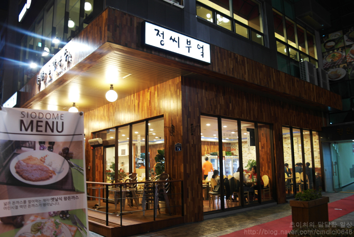 정씨부엌 이미지