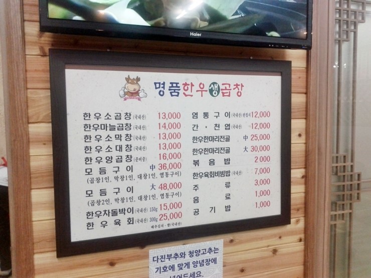 생곱창집 이미지