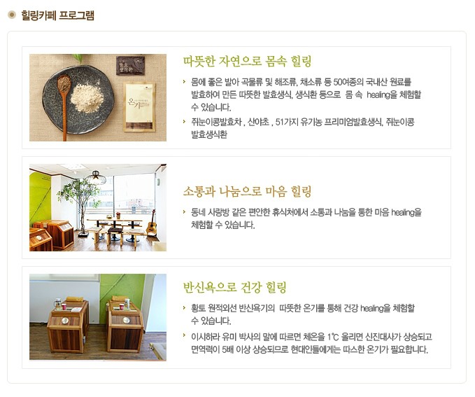 (주)이든네이처 이미지