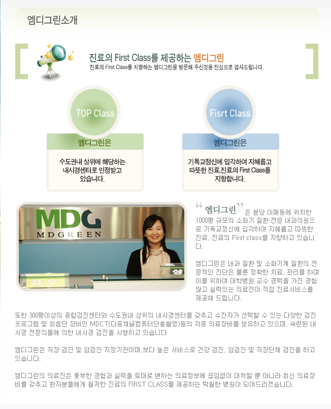 엠디의원 이미지