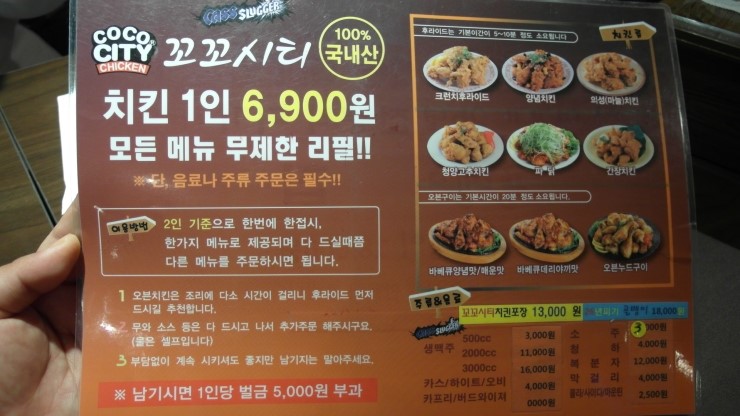 꼬꼬시티 이미지