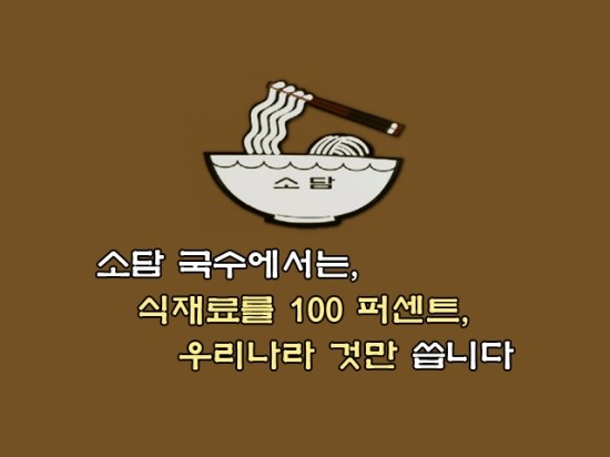 소담국수 이미지