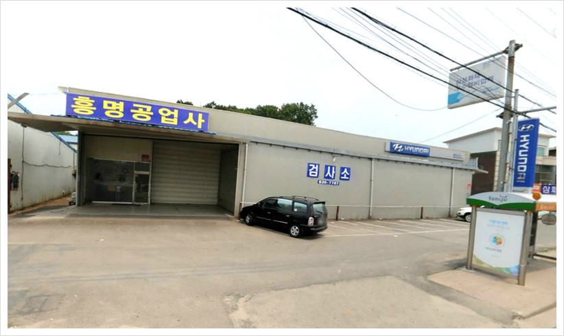 흥명자동차 이미지