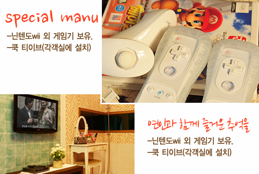 그린밸리펜션 이미지