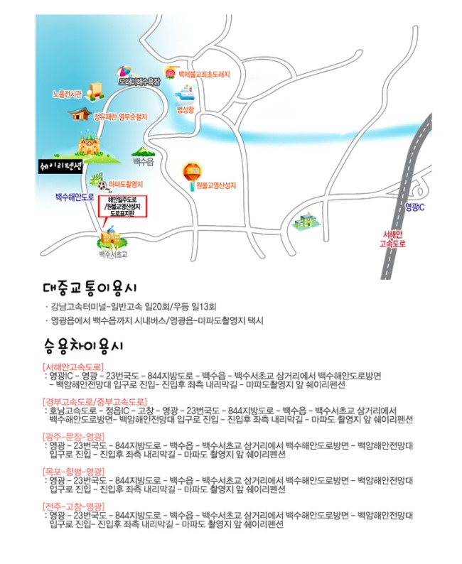 쉐이리펜션 이미지