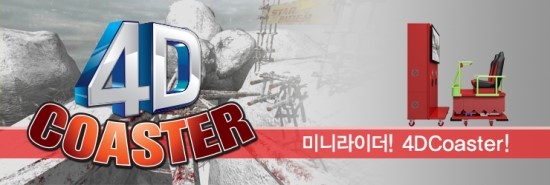 포디라이더 이미지