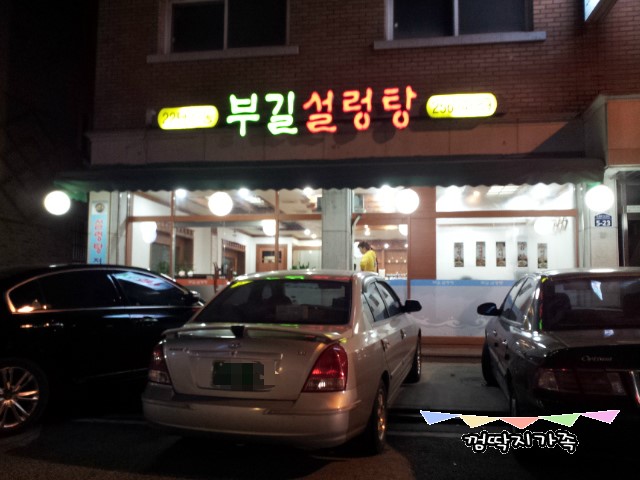 부길식당 이미지