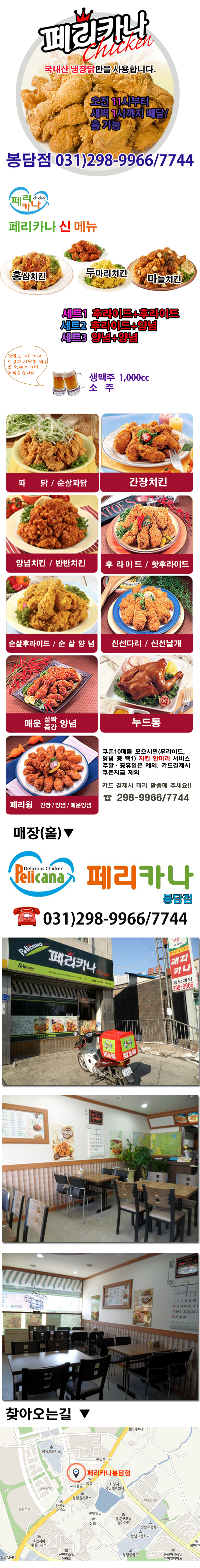 봉담페리카나 이미지